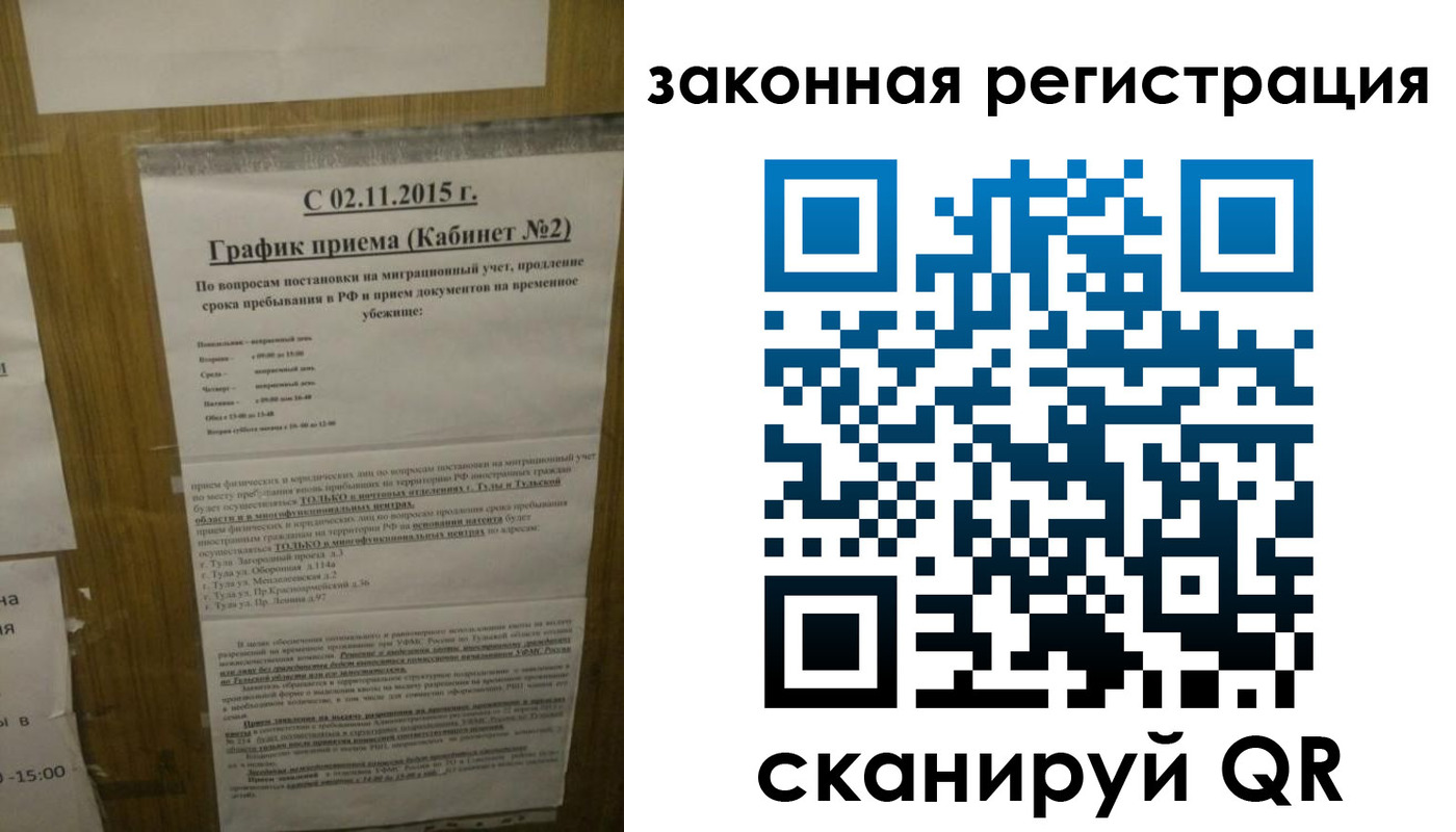 миграционный учет в Озёрске