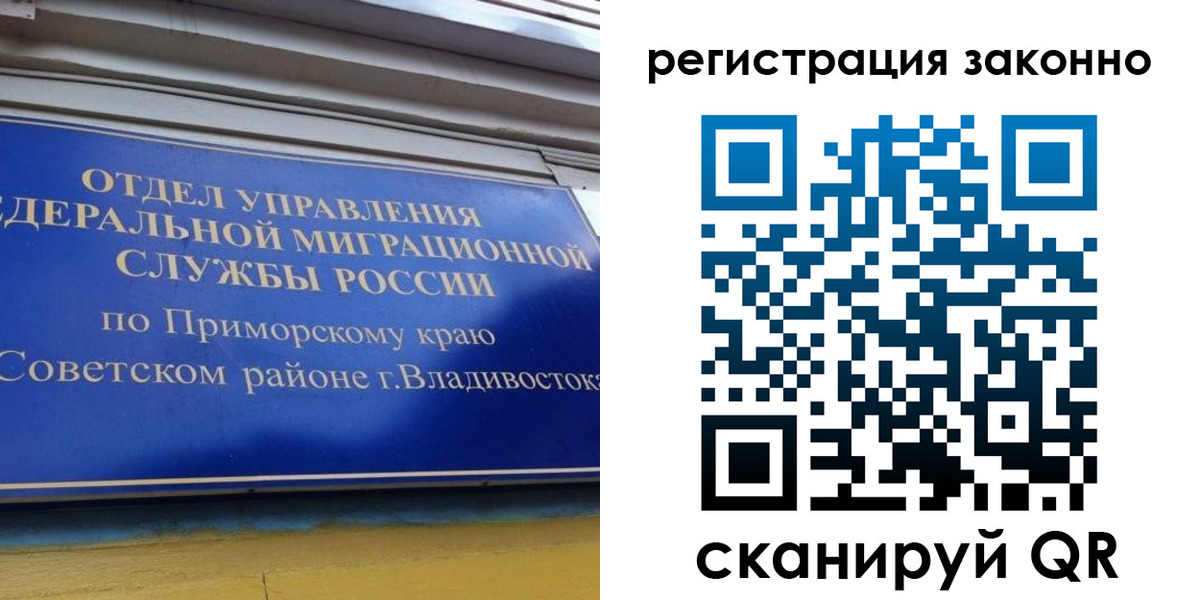 временная регистрация купить в Озёрске