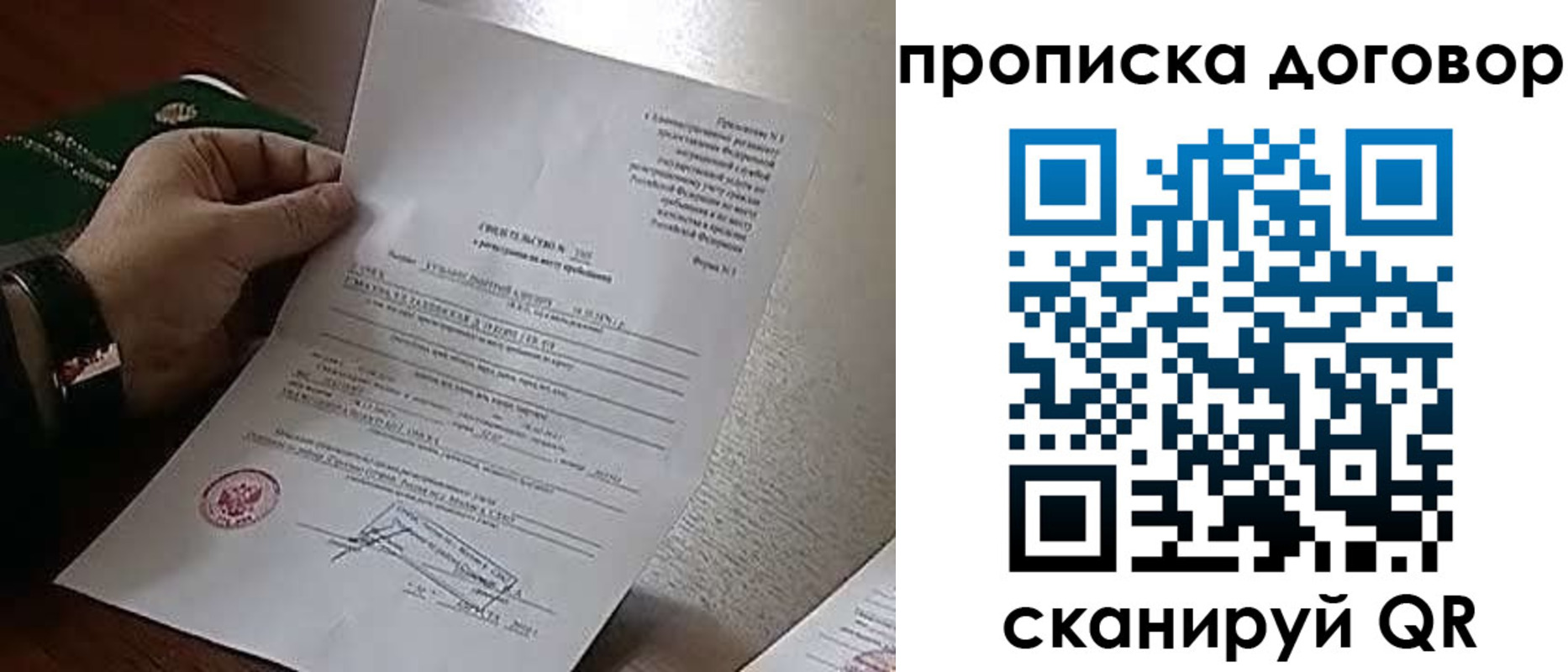 временная регистрация собственник в Озёрске