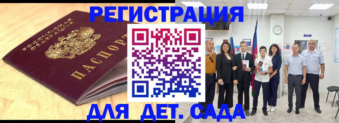 прописка законно в Озёрске