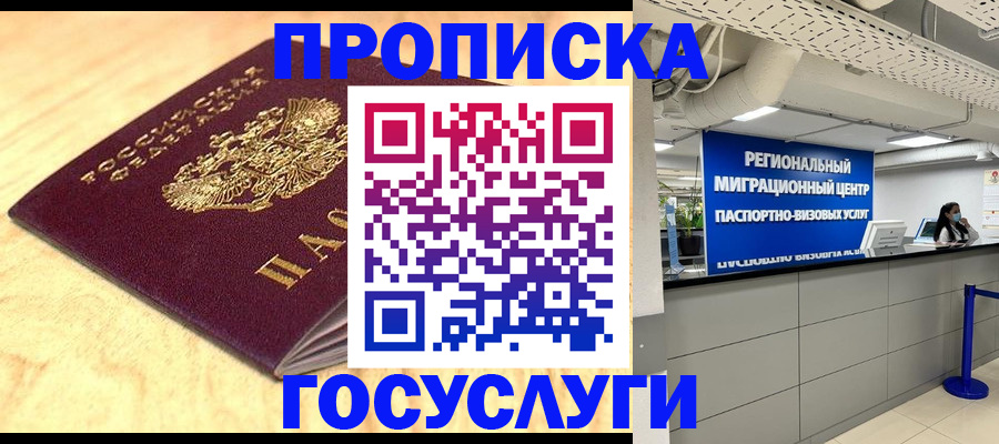 найти адрес прописки в Озёрске