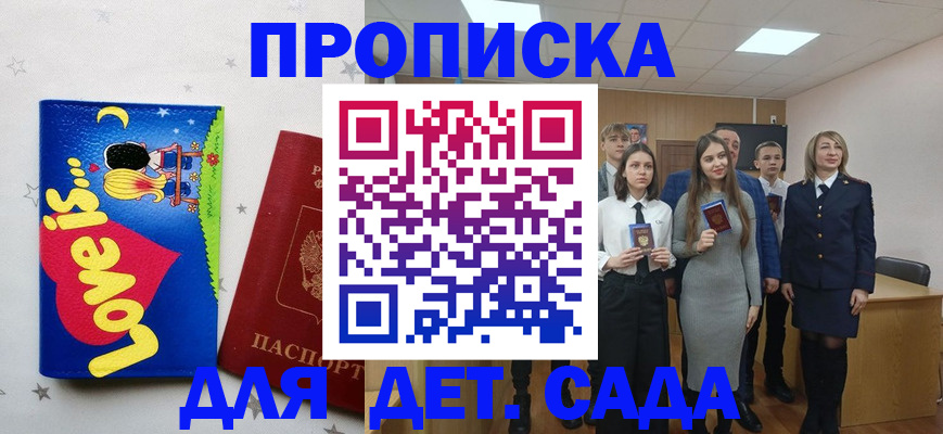 прописка иностранных граждан в Озёрске