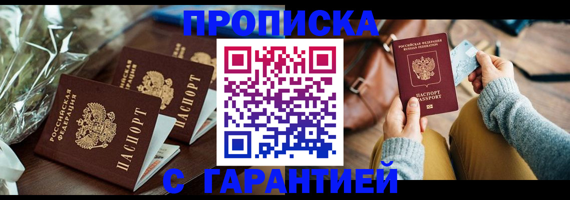 временная регистрация для школы в Озёрске